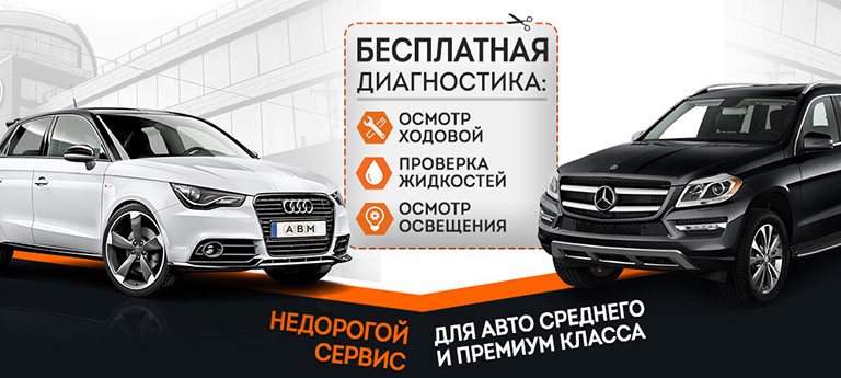 АВМ-Сто - автосервис в Санкт-Петербурге.